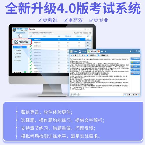 全国计算机等级考试未来教育怎么下载到电脑？笔记本能下载新思路-图1