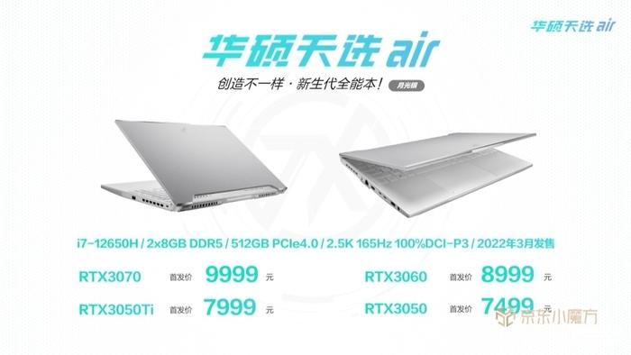 华硕天选4r9和i7哪个好？华硕 amd 笔记本-图2