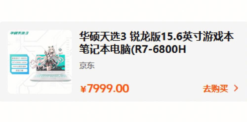 新到货的天选4笔记本怎么验货？笔记本怎么验货-图2