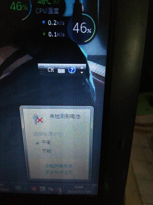 新换的笔记本电池检测不到怎么回事？新笔记本 检测-图2