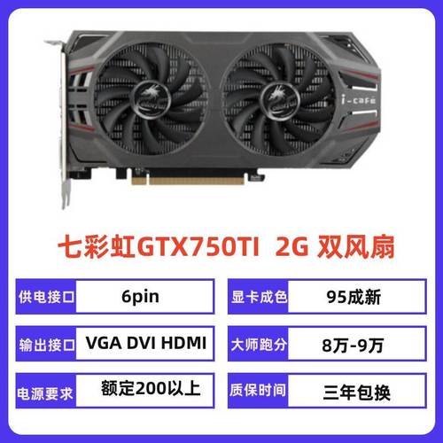 七彩虹gtx7501G配这个amd的cpu玩lol怎么样，懂的来不行另推一款显卡和amd的cpu，要流畅无压力，网上能买？笔记本显卡gt750m-图2