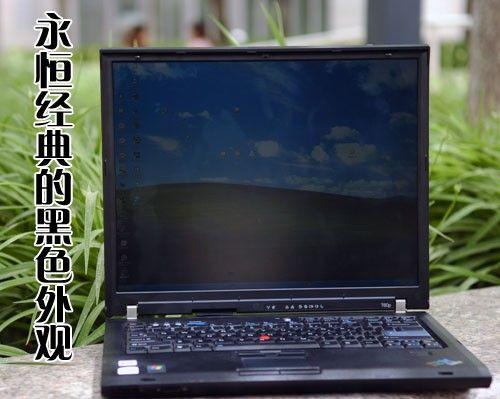 ibm t60p这机器屏幕怎么样？t60p系列笔记本电脑-图3