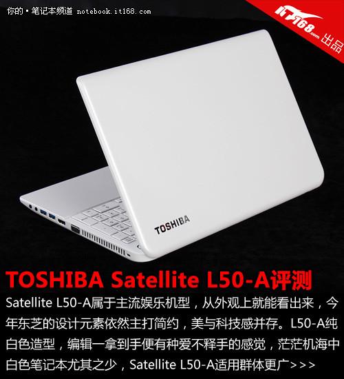 东芝L50关不掉触控板？东芝笔记本l50-a-图1