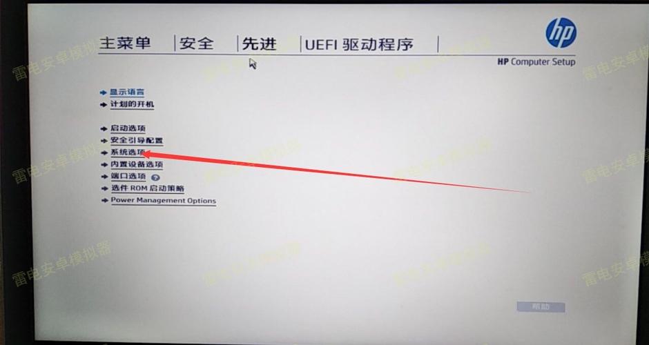 惠普笔记本bios禁用声卡怎么解除？惠普魔音笔记本-图2