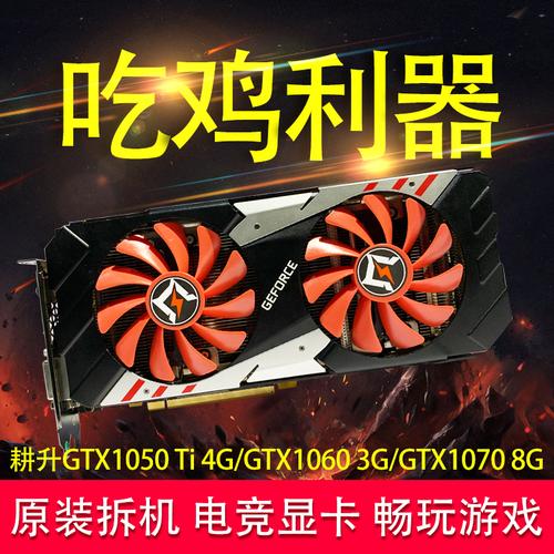 买了个gtx1060显卡，打算给显卡安个散热器，能推荐几款吗?(因为怕显卡温度太高，耕升烈风的)？华硕笔记本散热模组-图3