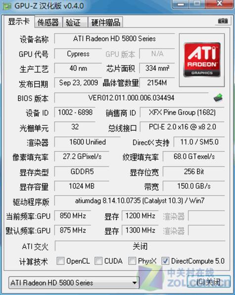 AMD Radeon HD 7570M的显卡好不好？笔记本amd7570m-图2