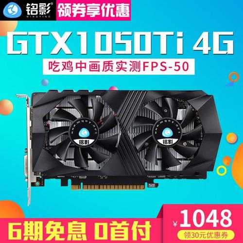 笔记本GTX1050显卡性能怎么样？笔记本1050显卡-图1