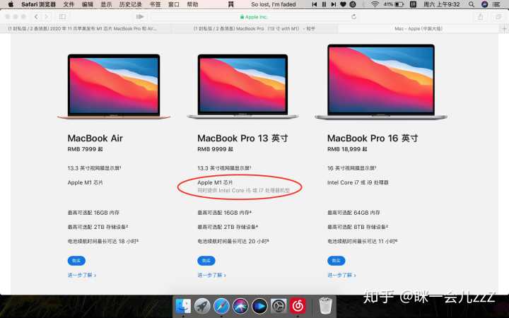 macbook air m1真实续航？苹果air笔记本续航时间-图2