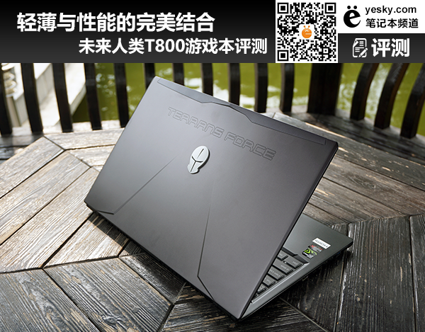 t400和t800的区别？t800笔记本评测-图1