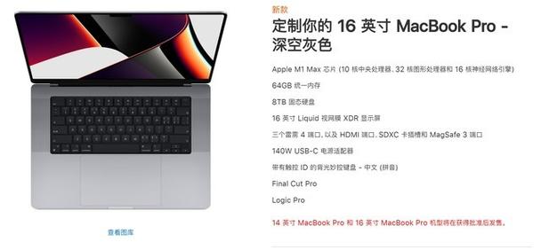 2015年的新Macbook和15年的Macpro有什么区别？哪个处理器更强大一些？笔记本电脑外观排行榜2015-图1