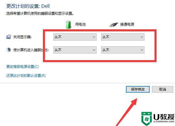 dell显示器省电模式如何唤醒？笔记本电脑 唤醒 戴尔-图1