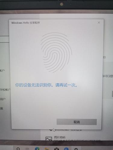 笔记本指纹识别功能没有了？笔记本指纹识别不能用-图1