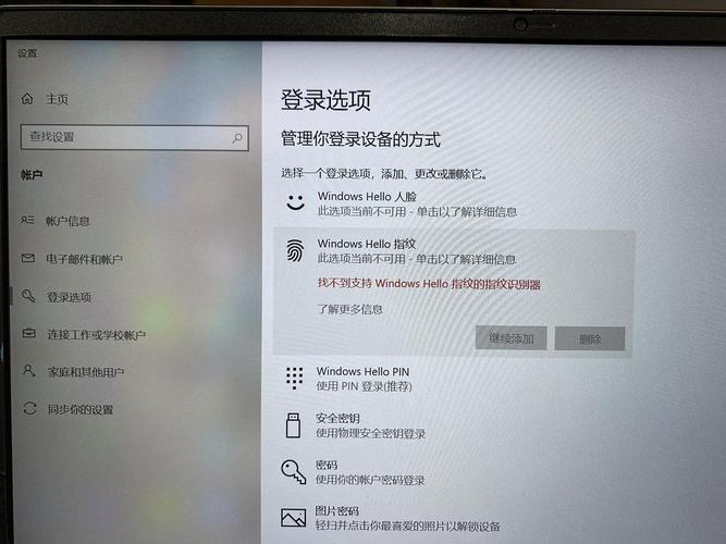 笔记本指纹识别功能没有了？笔记本指纹识别不能用-图2