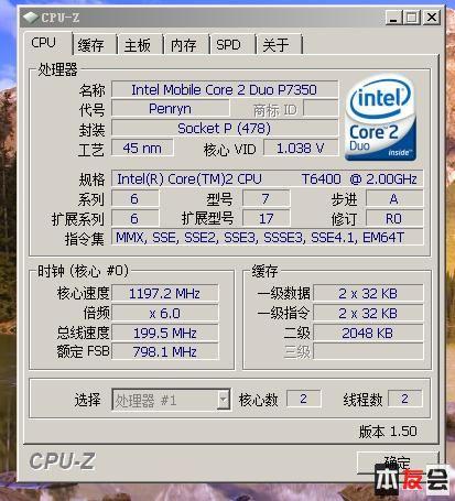 T6400CPU怎么样？华硕笔记本CPU T6400-图2