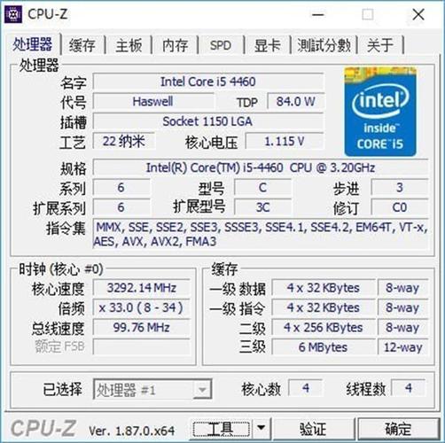 T6400CPU怎么样？华硕笔记本CPU T6400-图3