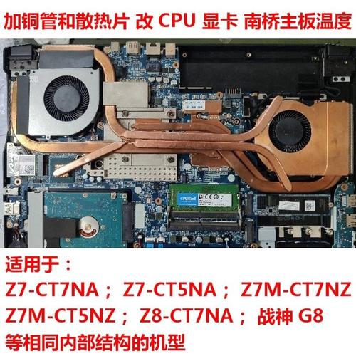 神舟战神tx7可以后期更换cpu吗？神舟笔记本用台式cpu-图1