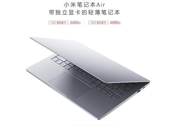 小米bookair13怎么选i5还是i7？小米笔记本air cpu-图1