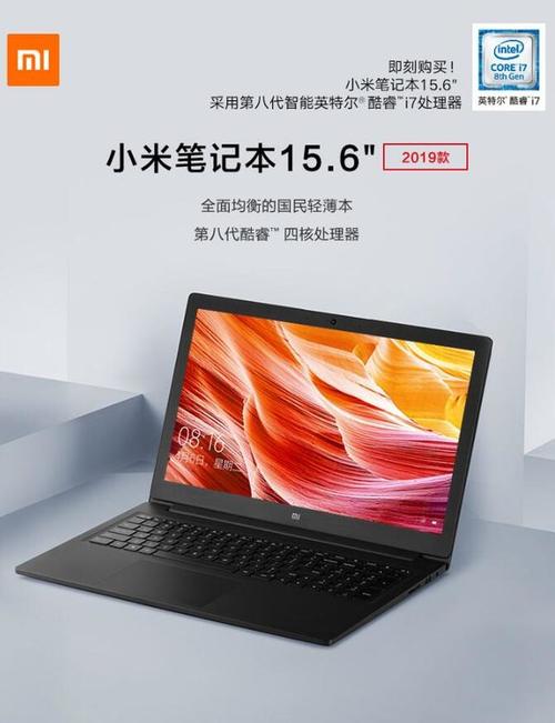 小米笔记本i78550u怎么样？小米笔记本电脑 i7-图1