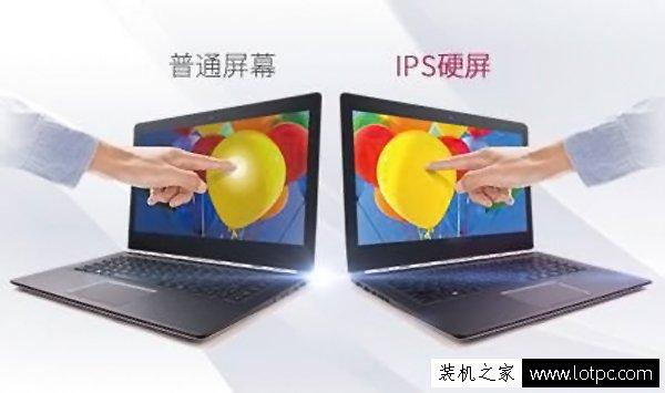 ips屏和全面屏哪个好？笔记本全高清和ips区别-图3