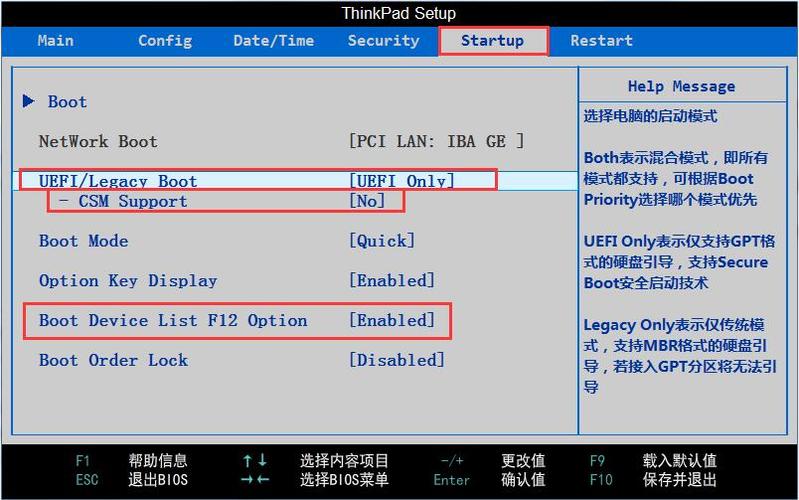 联想thinkpad t560u盘不能启动？联想t560笔记本-图3