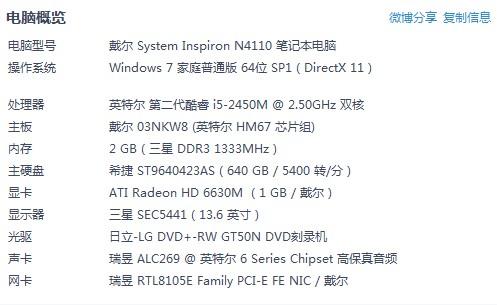 笔记本电脑显存容量4g够用吗？4g显存笔记本大全-图1