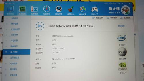 笔记本电脑显存容量4g够用吗？4g显存笔记本大全-图3