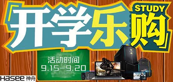 9月开学季笔记本会降价吗？开学季笔记本降价-图3