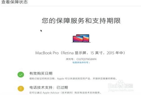 苹果笔记本保修几年？苹果笔记本保修规定-图1