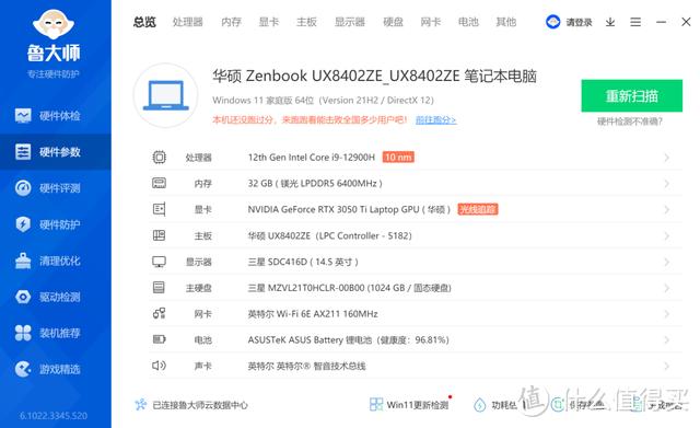 华硕灵珑与灵耀区别？华硕 灵珑笔记本 配置-图2