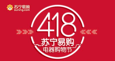 苏宁易购418补贴政策？苏宁418笔记本-图2