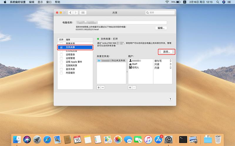 mac与windows文件互通么？微软与苹果笔记本-图3