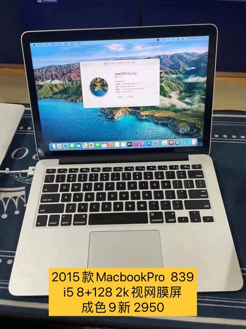 2015年新15寸macbook pro怎么样，配置如何？中端轻薄笔记本推荐2015-图2