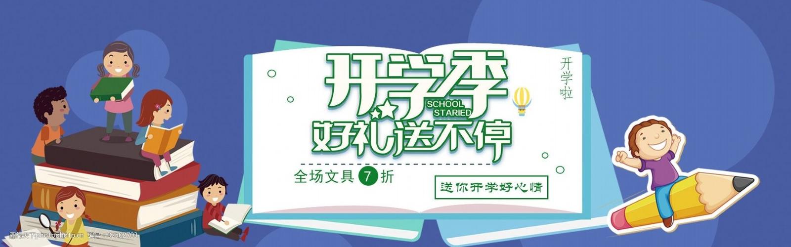 淘宝开学季活动怎么参加？淘宝开学季笔记本-图3