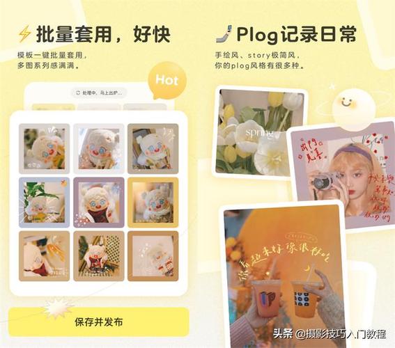 pc版p图软件？文艺笔记本应用-图3