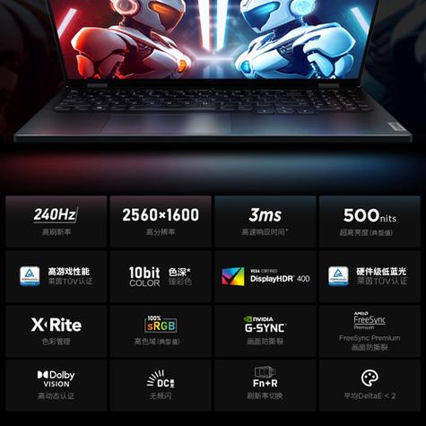 拯救者r9000p2023续航时间？续航最长笔记本-图2