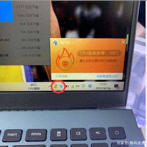 为什么笔记本电脑刚开机就很热，cpu温度很高？笔记本处理器越高散热-图3
