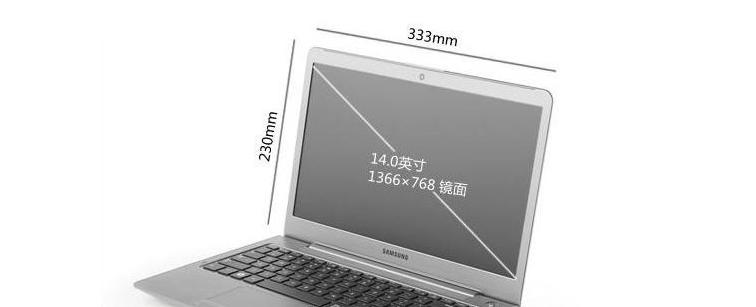 笔记本14寸和15寸分别长宽多少厘米？笔记本电脑 厚度-图3