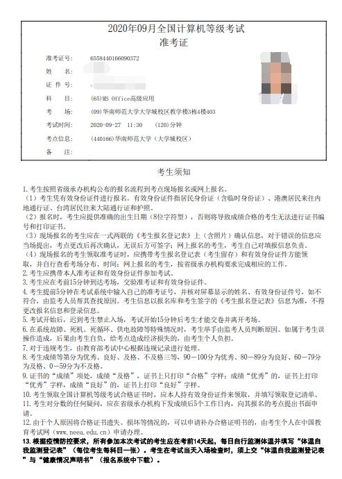 什么笔记本凭准考证可以有优惠？学生买笔记本优惠-图3