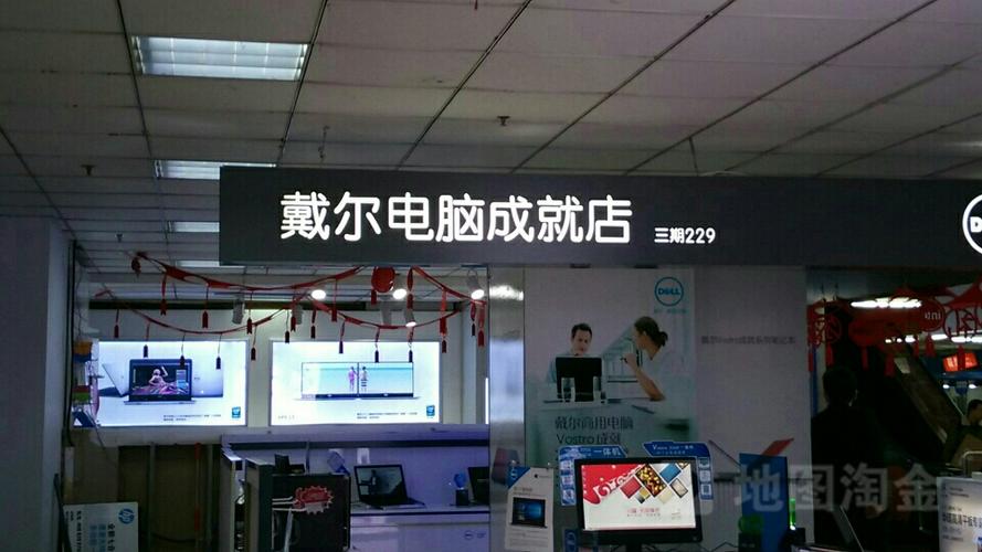 戴尔电脑合肥市有专卖店吗？合肥戴尔笔记本专卖店-图2