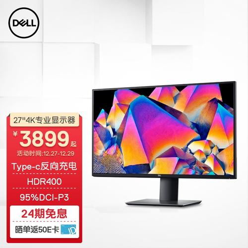 aoc hdr400与戴尔hdr400的区别？戴尔400笔记本-图1