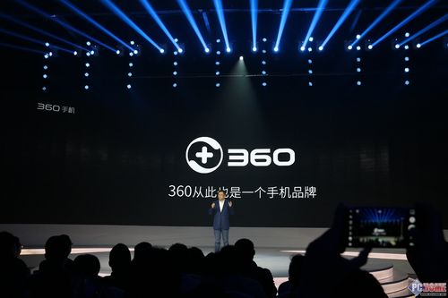 360ai发布会女主持是谁？360手机发布会 笔记本-图2