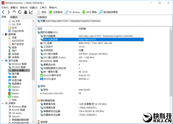 求助，显卡待机的时候频率一直满载怎么办？笔记本 gpu 待机-图3