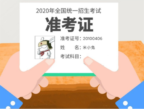 什么笔记本凭准考证可以有优惠？学生笔记本优惠-图2