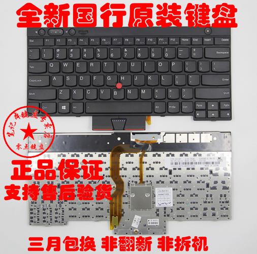 t430笔记本键盘说明？x230笔记本键盘功能-图2