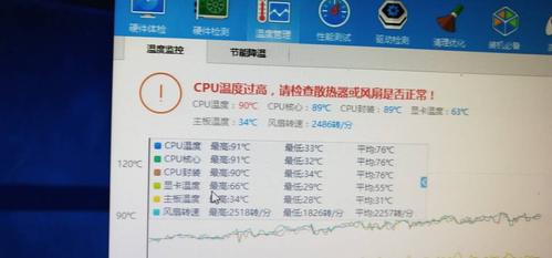 cpu使用率低温度高怎么办？笔记本cpu低占用高温-图1