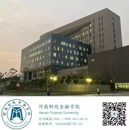 河南财政金融学院象湖校区多少亩？金融专业笔记本尺寸-图2