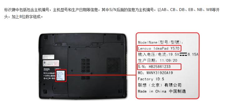 笔记本的保修期一般是几年的呢？笔记本电脑三年质保-图2