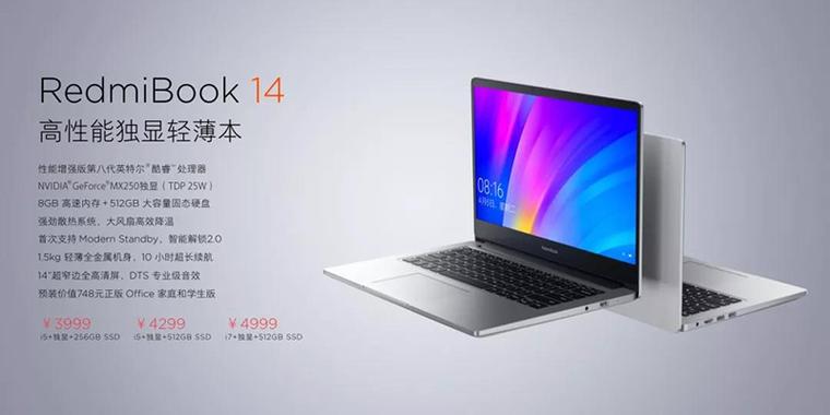 红米笔记本redmibook14怎么使用独显？14寸 独显 轻 笔记本-图1