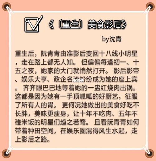 求娱乐圈文名字甜宠无虐女主厨艺很好，会带电饭煲去剧组做饭？家用娱乐笔记本推荐-图3