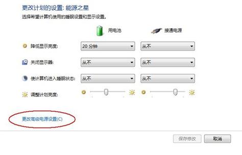 华硕笔记本的电池养护模式怎么设置？怎样延长笔记本电池寿命-图1